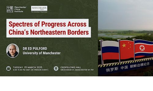 Banner for 'Spectres of Progress Across China’s Northeastern Borders,' a talk by Dr. Ed Pulford (University of Manchester) on 25 March 2025, 4 - 5:30 PM GMT at Oddfellows Hall, Manchester.